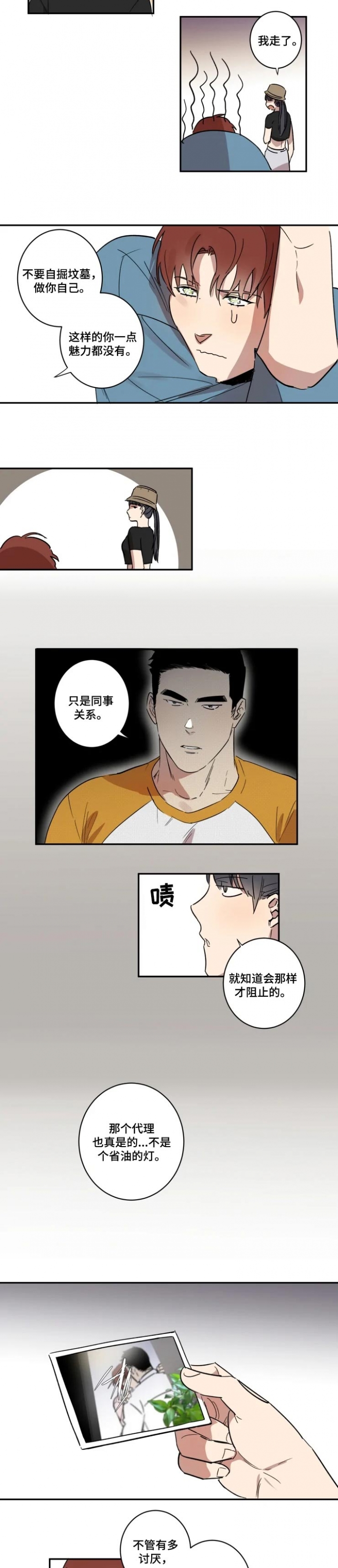 领带的作用漫画,第41话2图