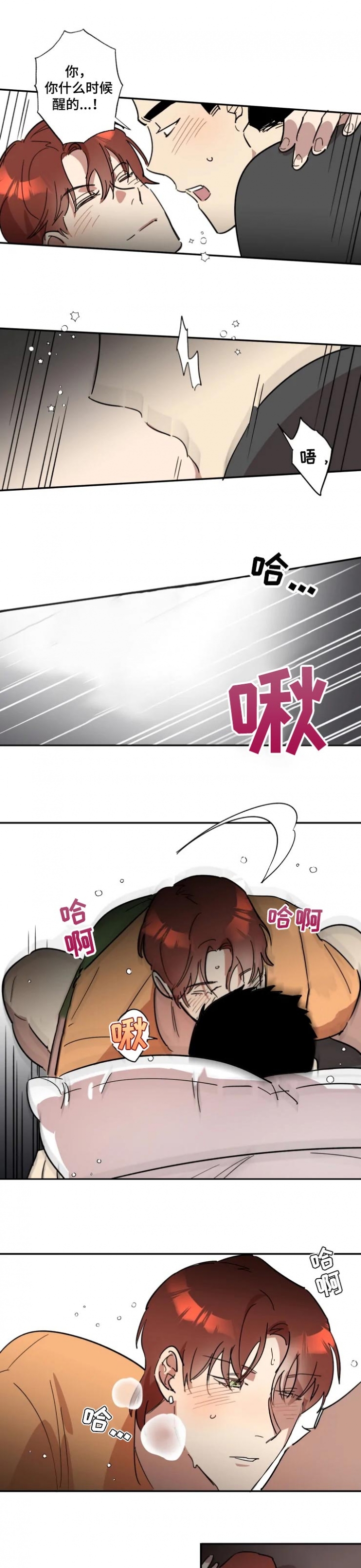 领带的打法步骤图解漫画,第37话1图