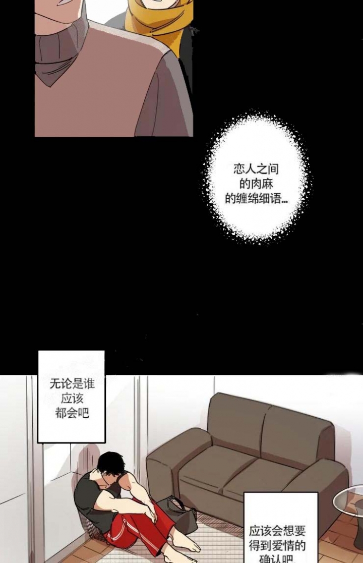领带的由来和意义漫画,第14话2图
