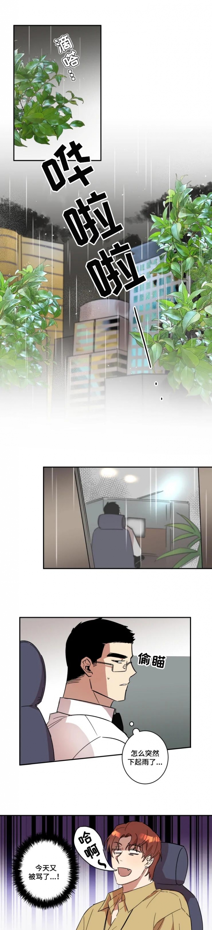 领带的打法视频漫画,第40话1图