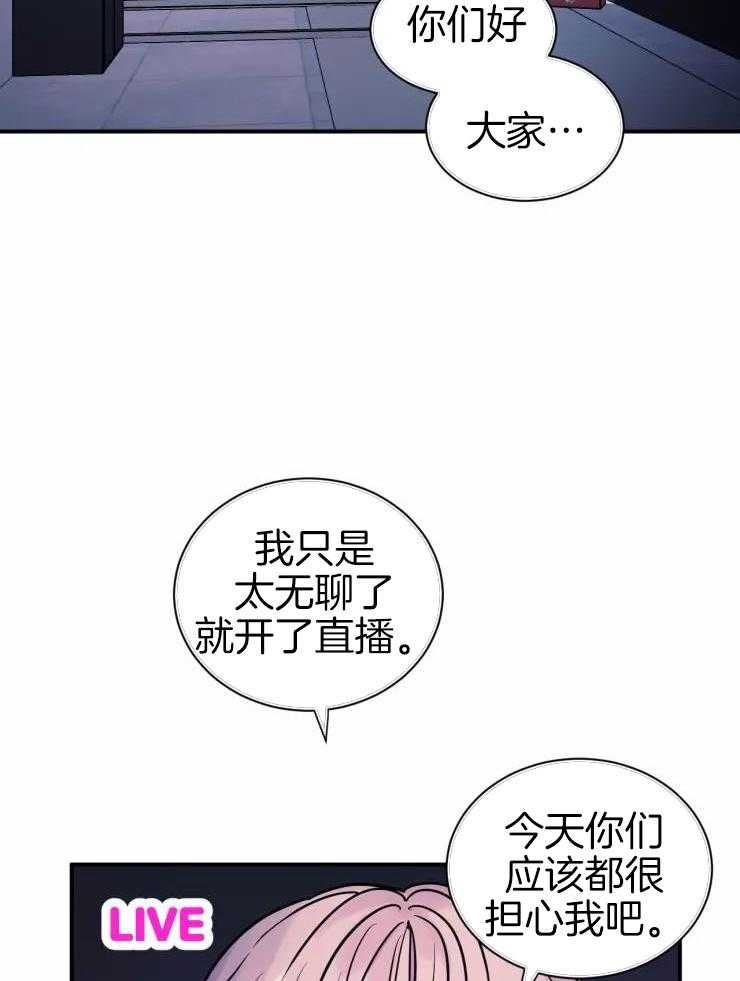 疯子的法则漫画免费观看全集漫画,第28话1图