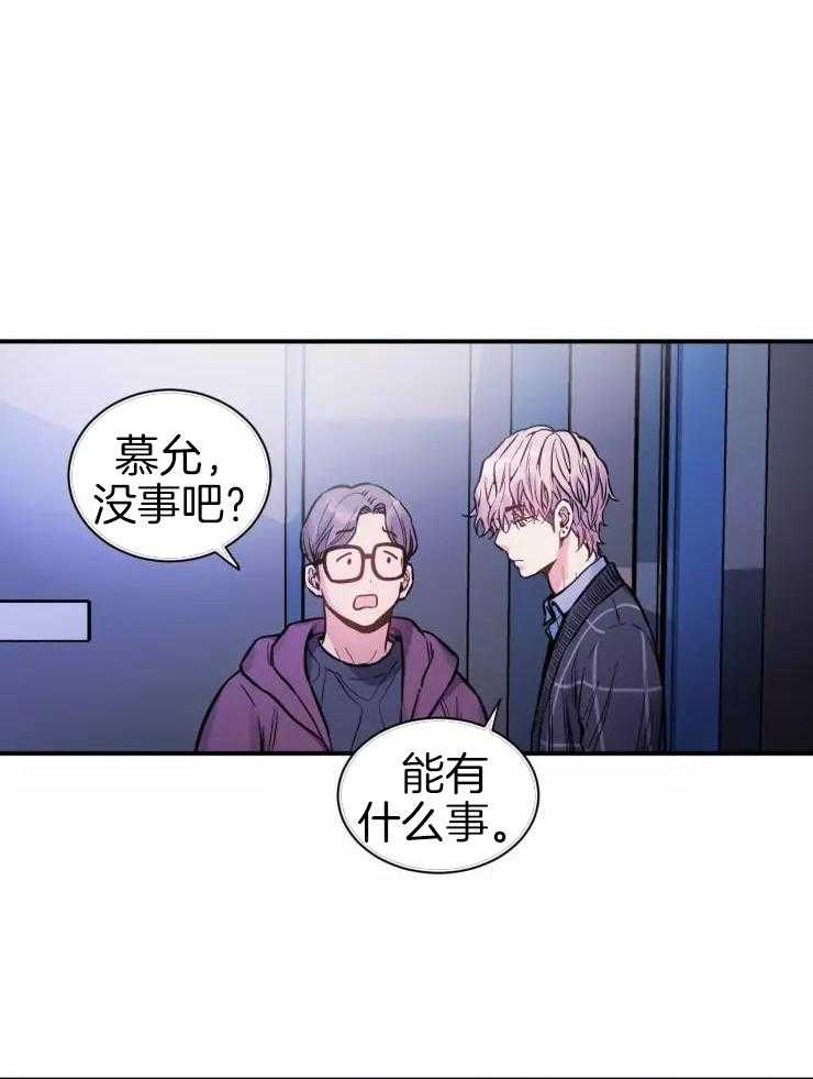 疯子的法则解说漫画,第28话2图