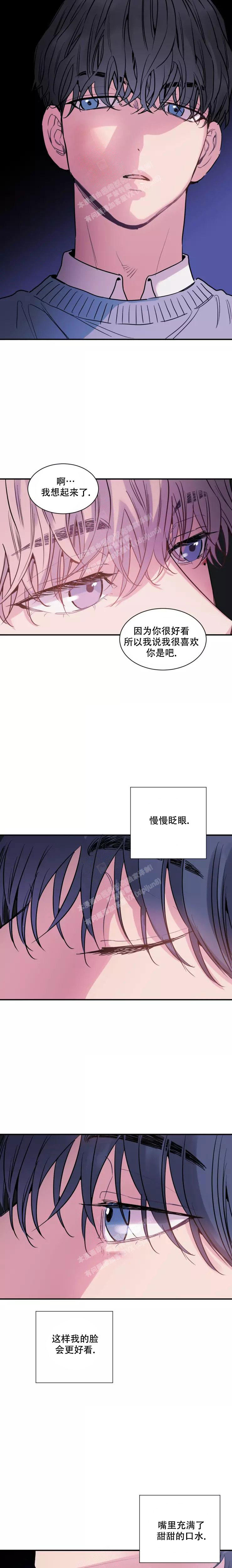 疯子的法则漫画,第11话2图