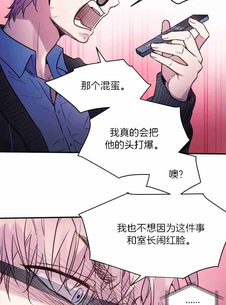 疯子的法则哪看完整版漫画,第18话2图