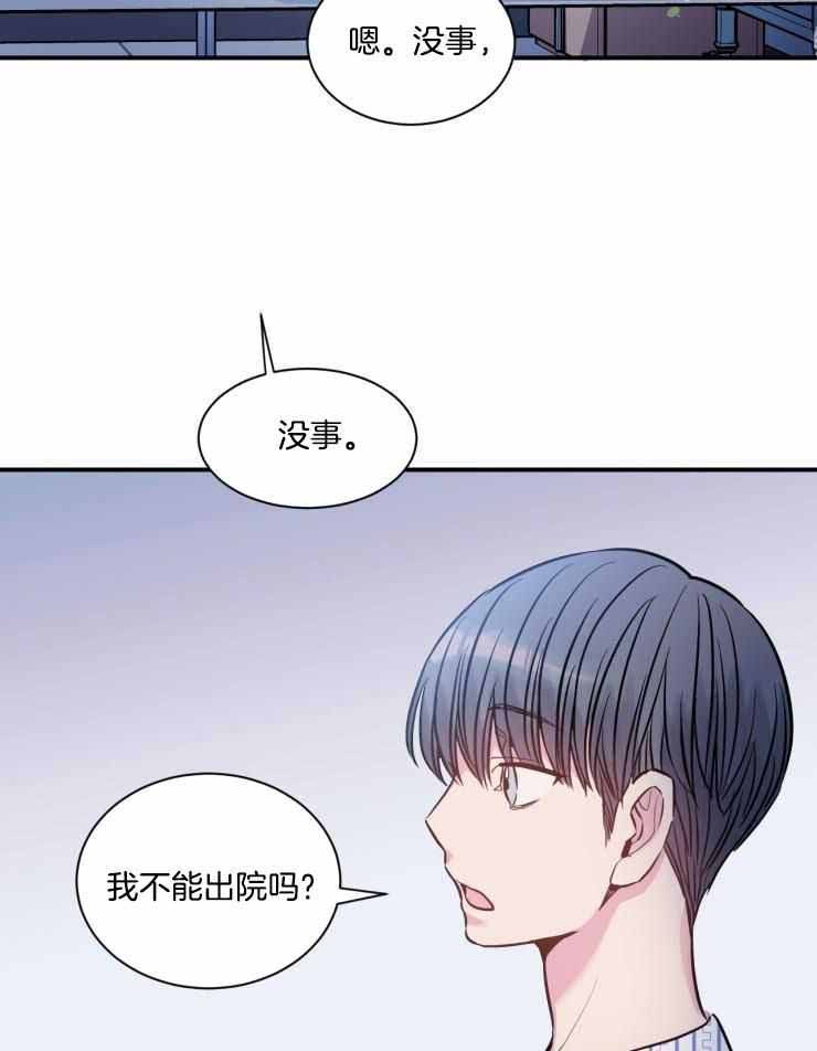 疯子的梦想乐乐漫画,第31话2图