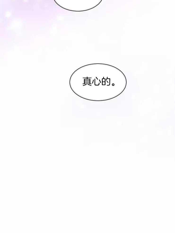 疯子的爱漫画,第28话1图