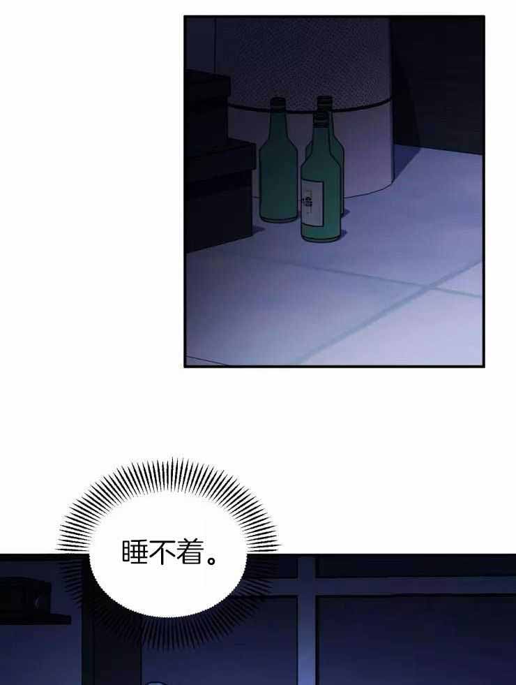 疯子的爱漫画,第28话2图