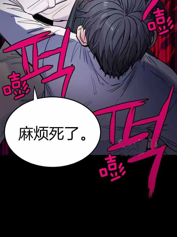 疯子的法则漫画,第24话1图