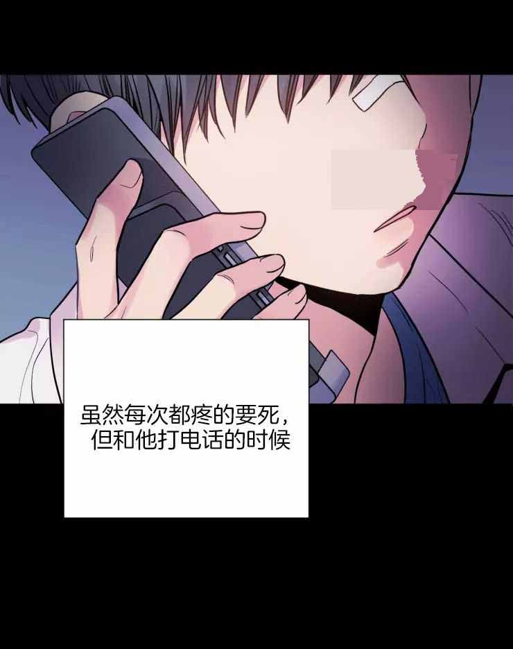 疯子的法则漫画,第25话2图