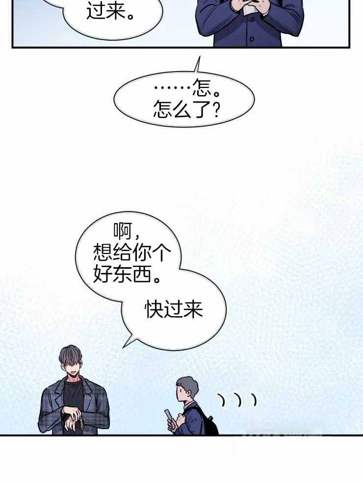 疯子的疯漫画,第27话2图