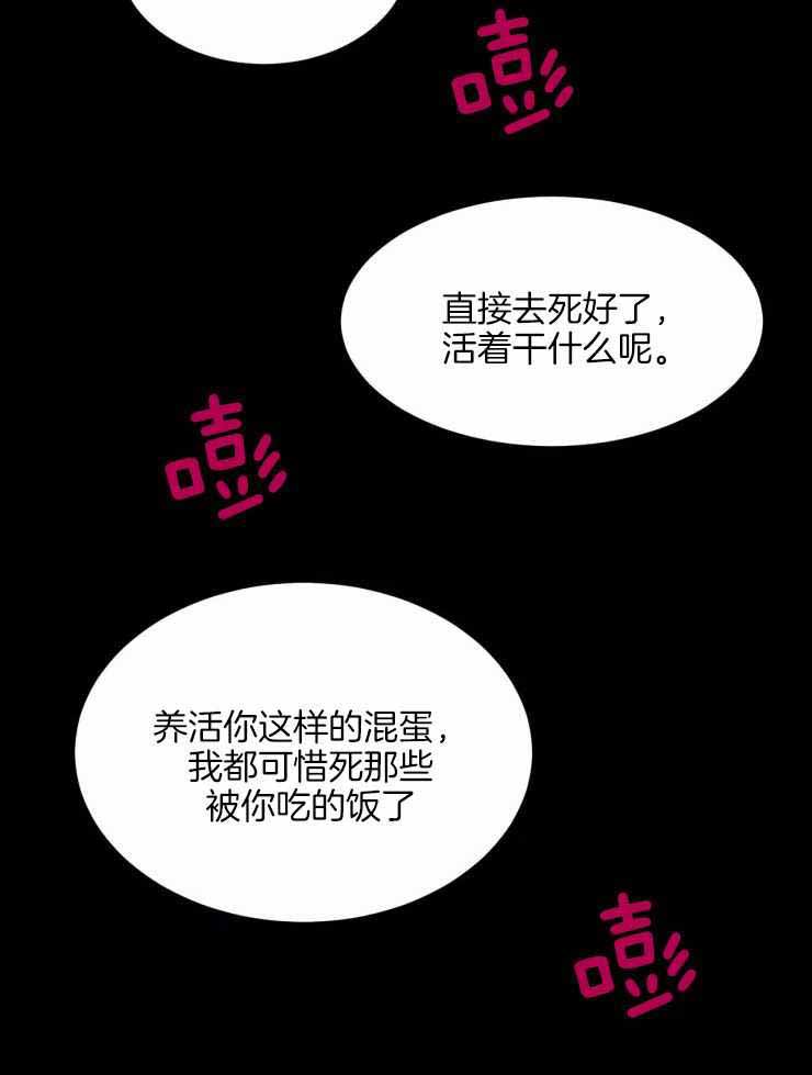 疯子的法则漫画,第24话1图