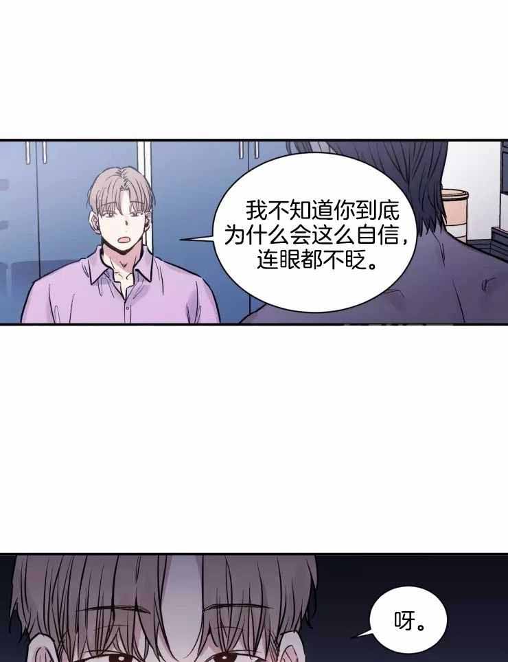 疯子的法则漫画免费漫画,第20话1图