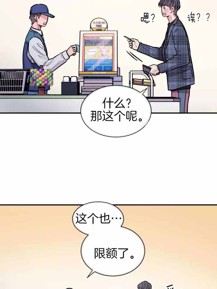 疯子的法则漫画,第27话1图