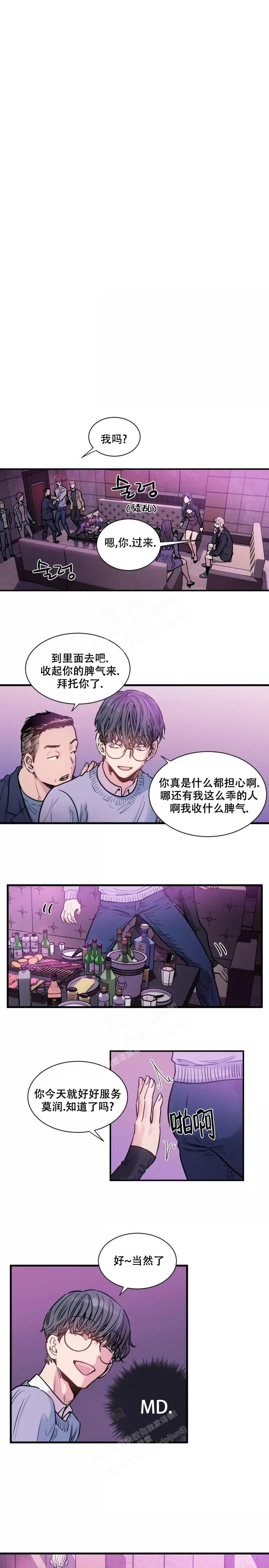 疯子的法则漫画下拉式解说漫画,第5话1图