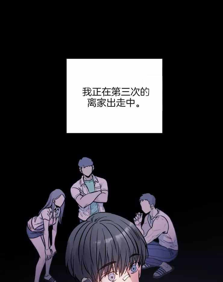 疯子的法则漫画,第25话1图
