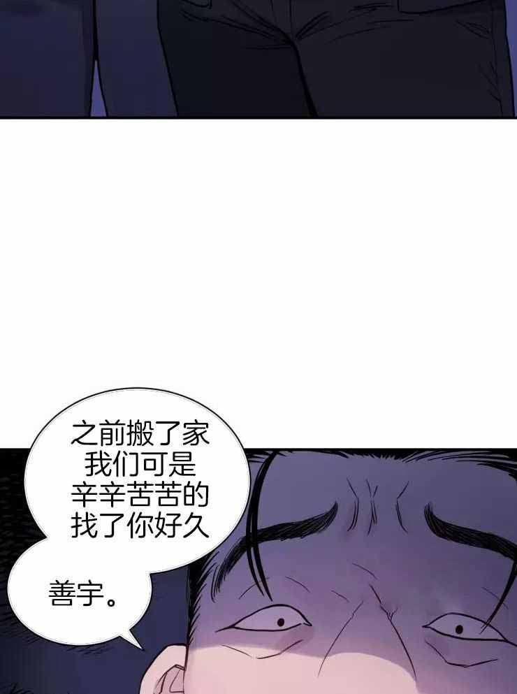 疯子的方法漫画,第26话1图