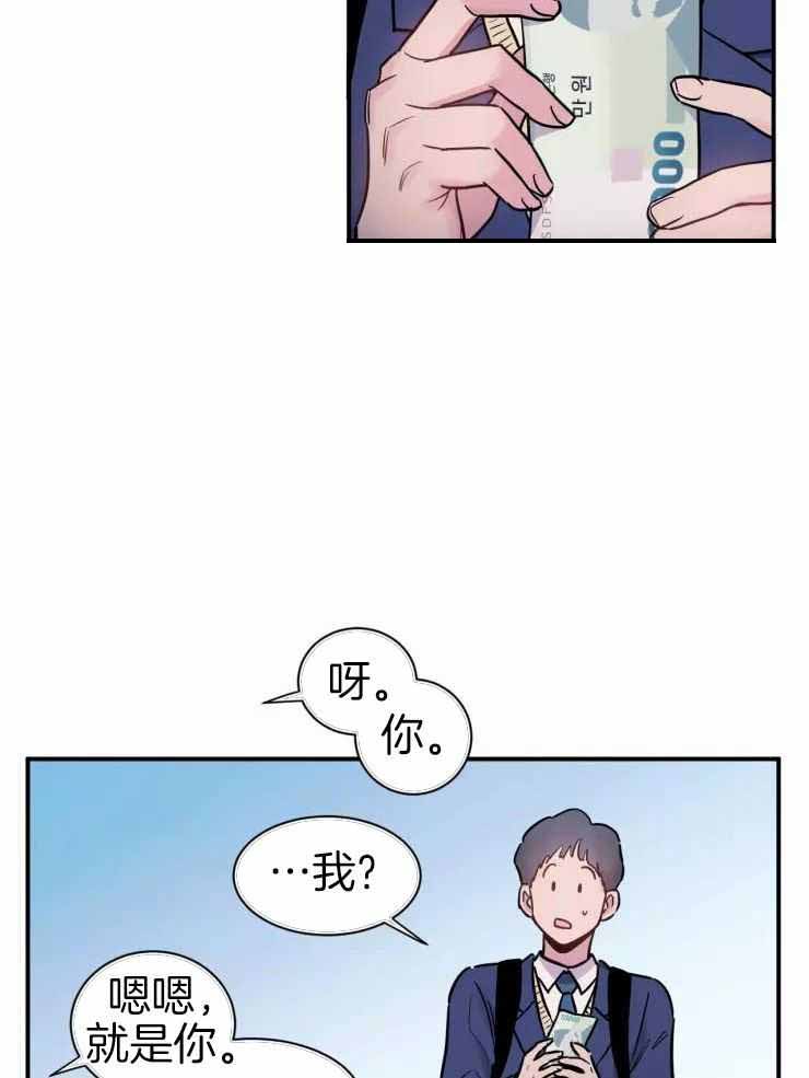 疯子的疯漫画,第27话1图