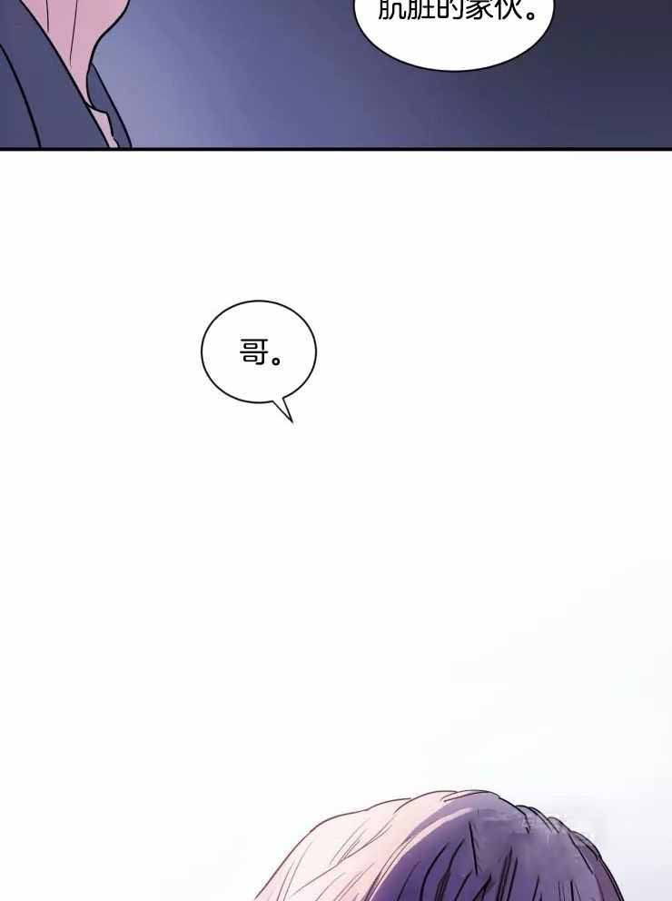 疯子的快乐生活漫画,第19话2图