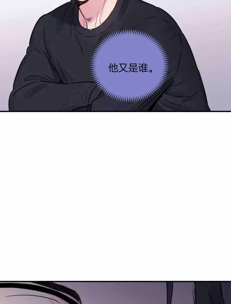 疯子的法则漫画,第23话1图