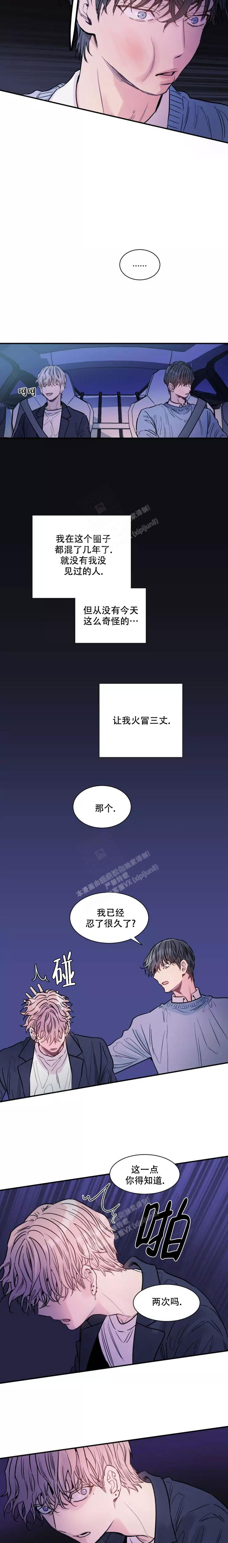 封字的繁体字怎么写漫画,第10话2图