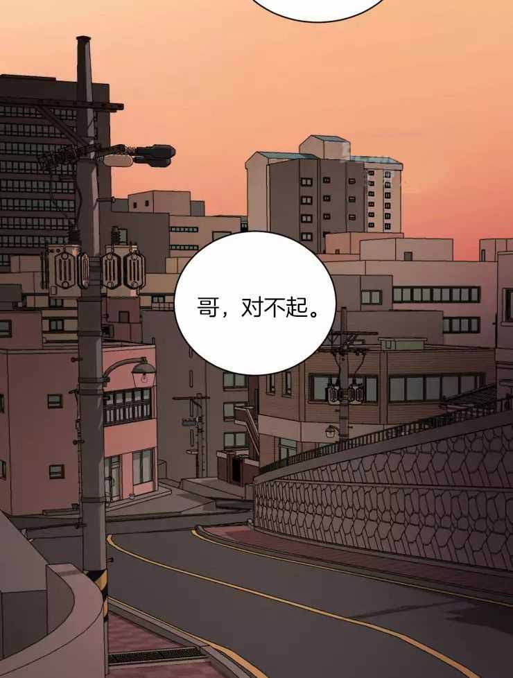 疯子的法则漫画,第25话1图