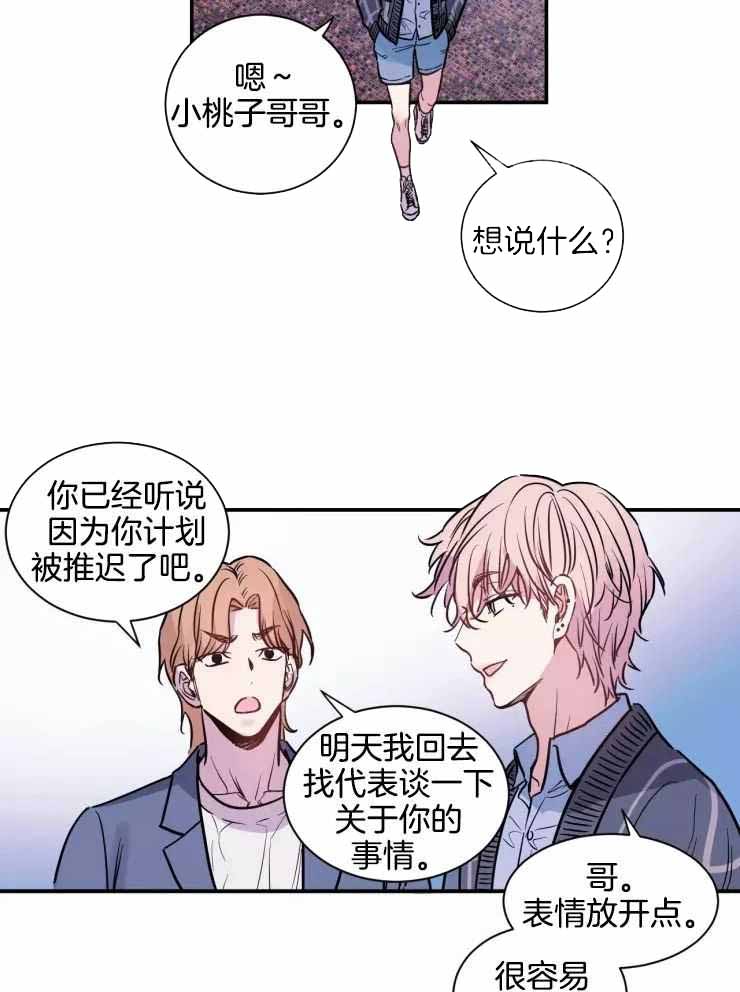 疯子的法则漫画在线观看完整版漫画,第19话1图