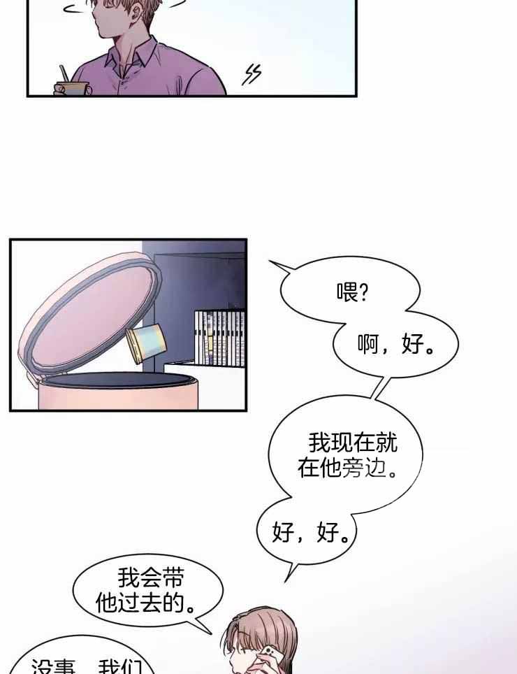 疯子的法则漫画免费漫画,第20话2图