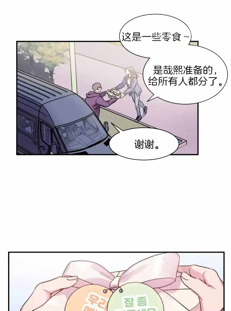 疯子的法则全集漫画,第18话1图