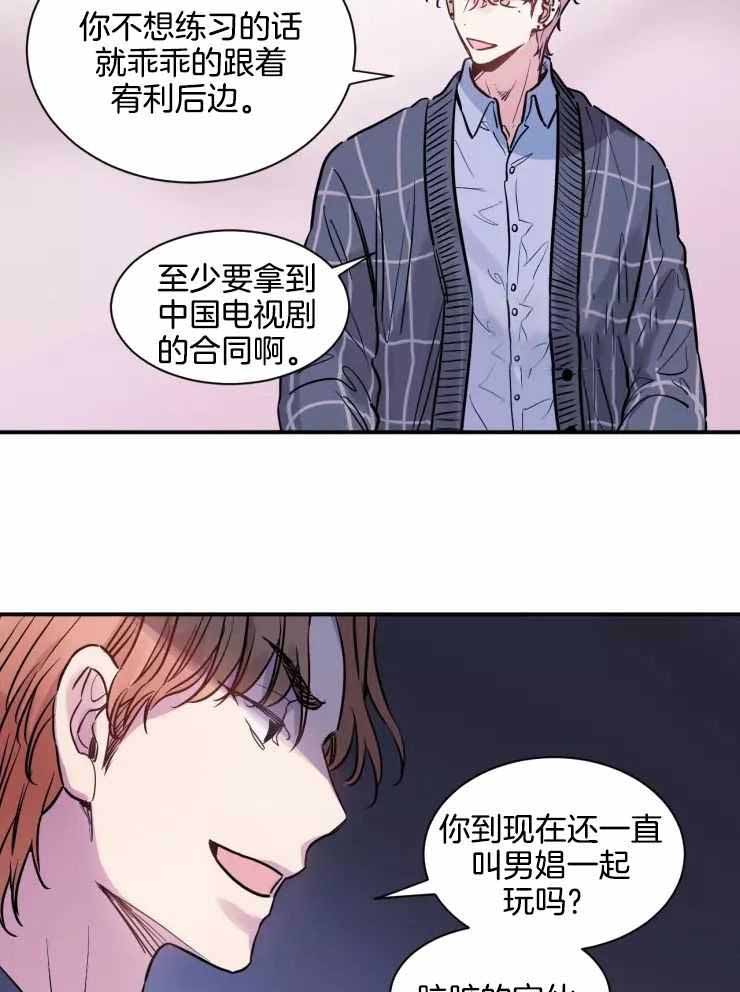 疯子的快乐生活漫画,第19话1图