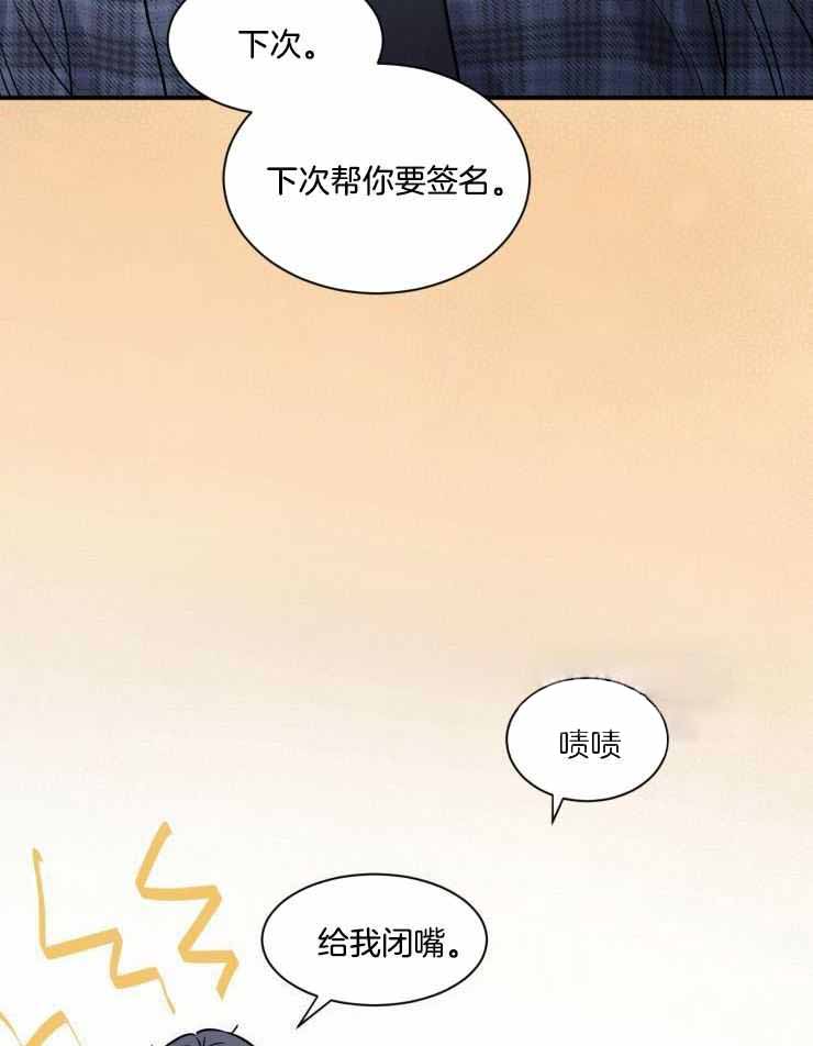 疯子的法则韩漫漫画,第31话1图