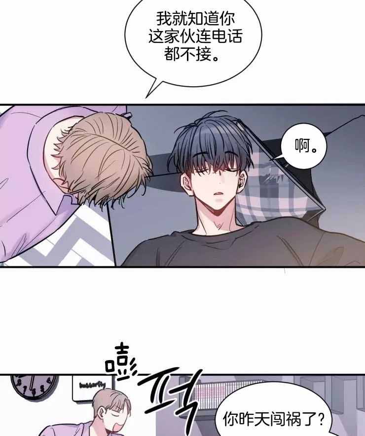 疯子的法则漫画,第19话2图