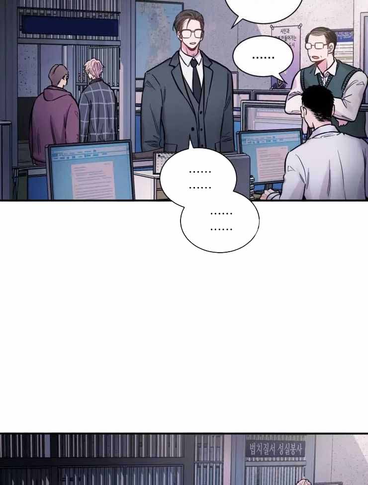 疯子的法则漫画,第23话2图