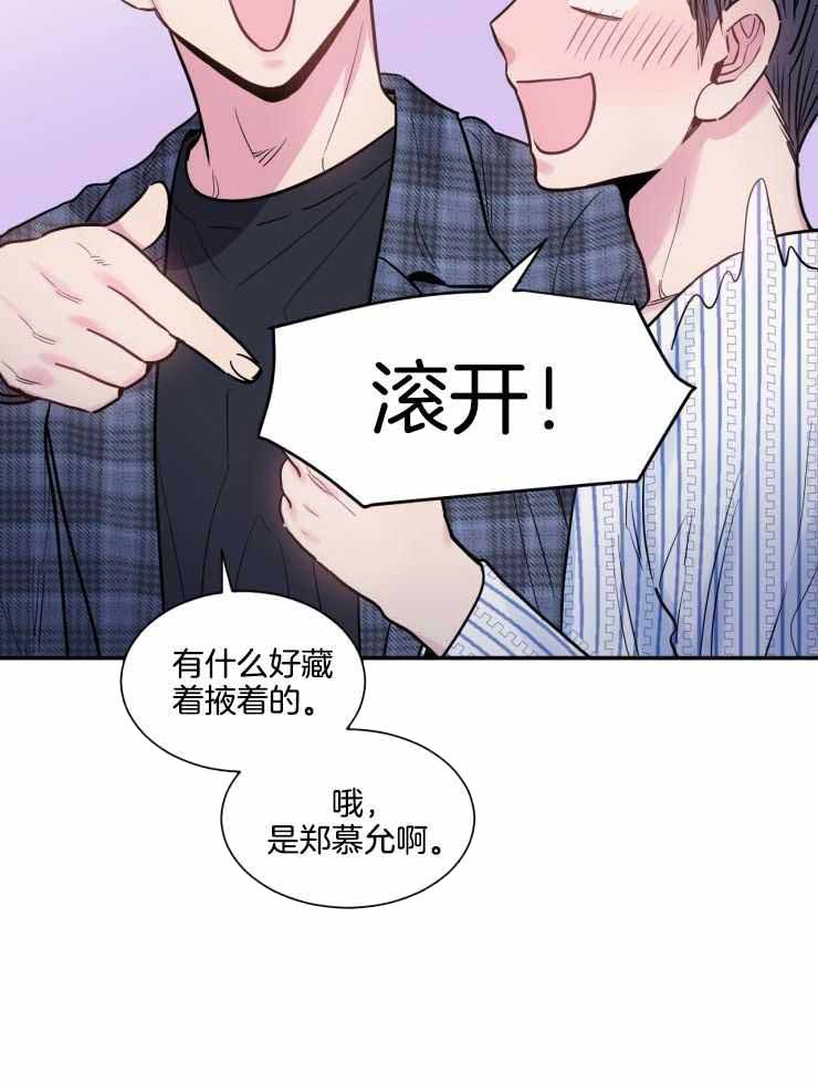 封字的繁体字怎么写漫画,第30话1图