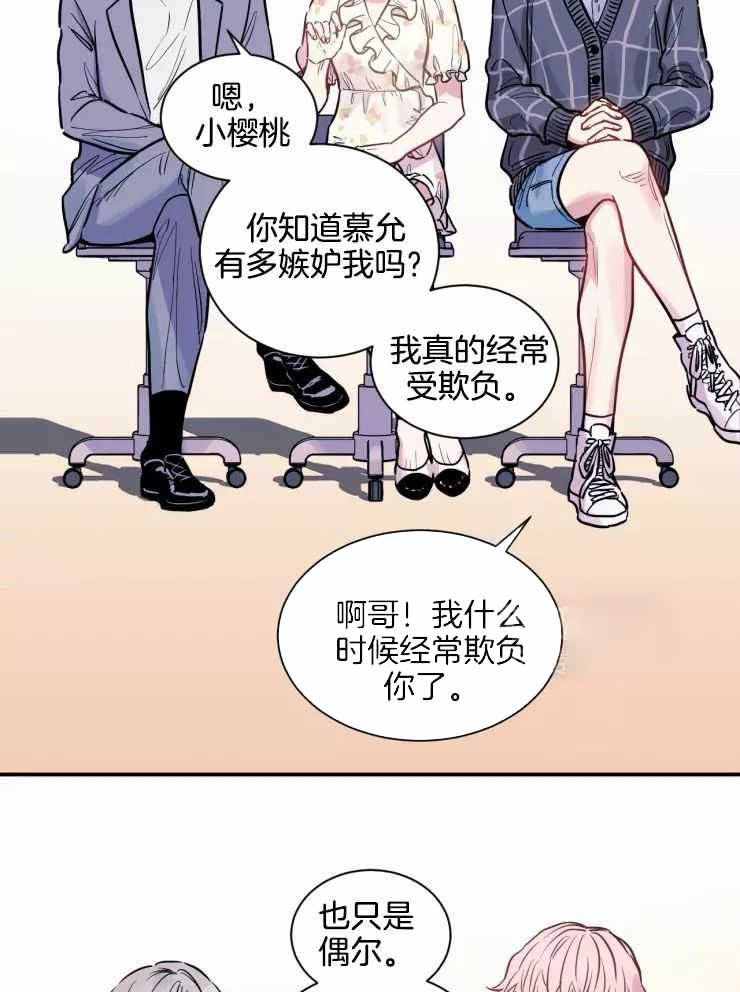 疯子的一生漫画,第19话2图