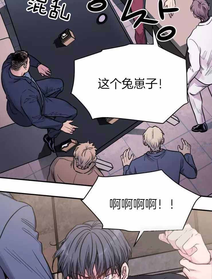 封字的繁体字怎么写漫画,第21话2图