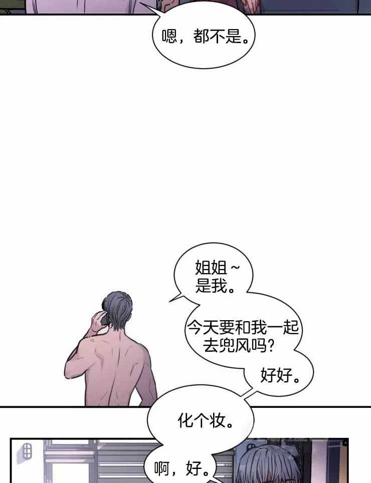 疯子的法则漫画免费漫画,第20话2图