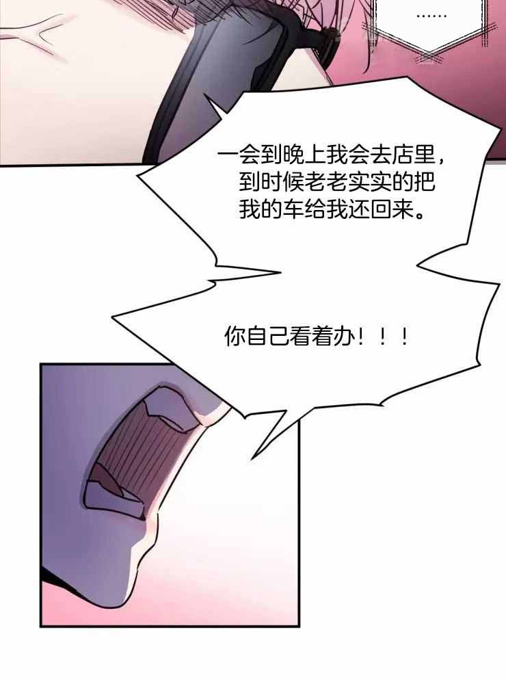 疯子的法则哪看完整版漫画,第18话1图