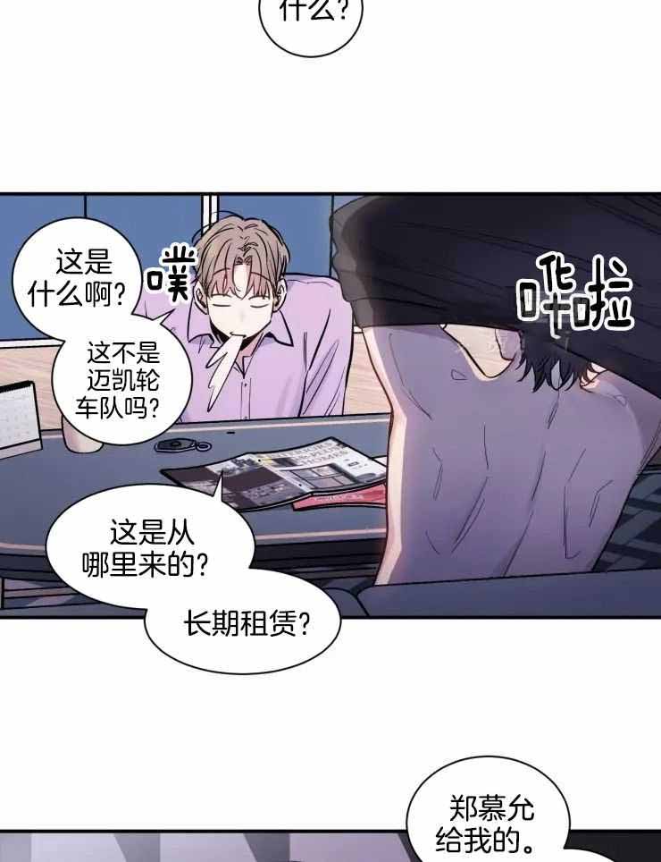 封字的繁体字怎么写漫画,第20话1图