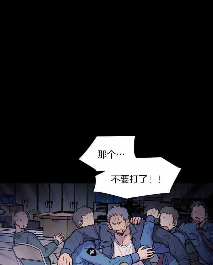 疯子的法则漫画,第24话2图