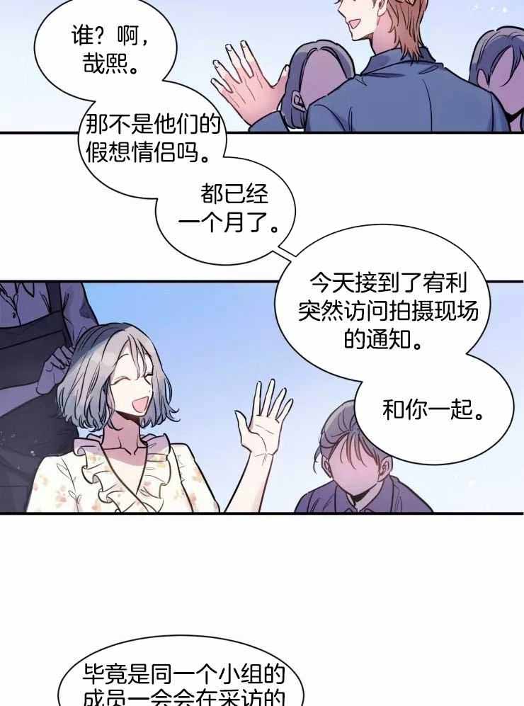 疯子的法则画涯叫什么名字呢漫画,第18话1图