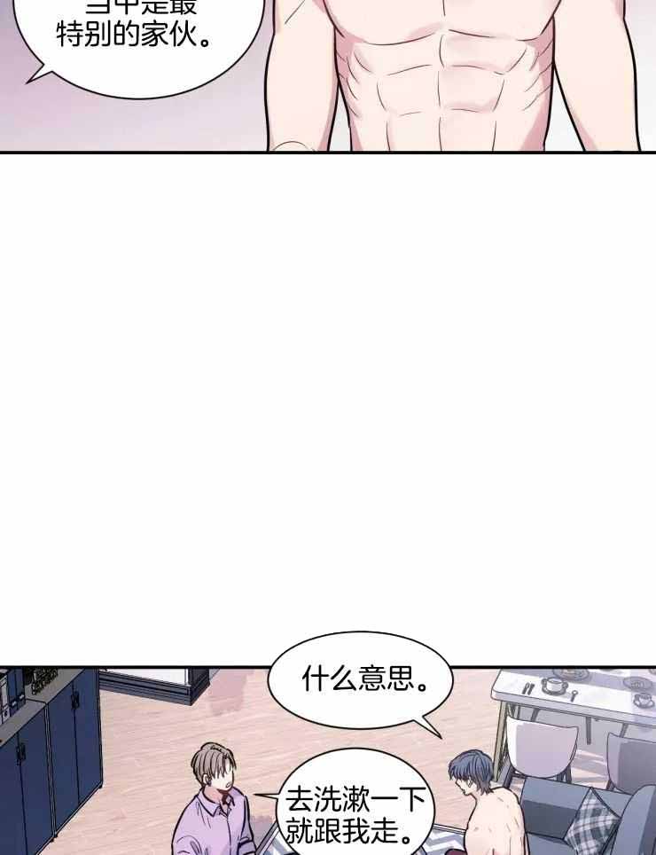 疯子的法则漫画免费漫画,第20话2图