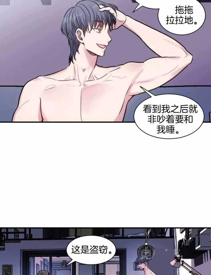 封字的繁体字怎么写漫画,第20话2图