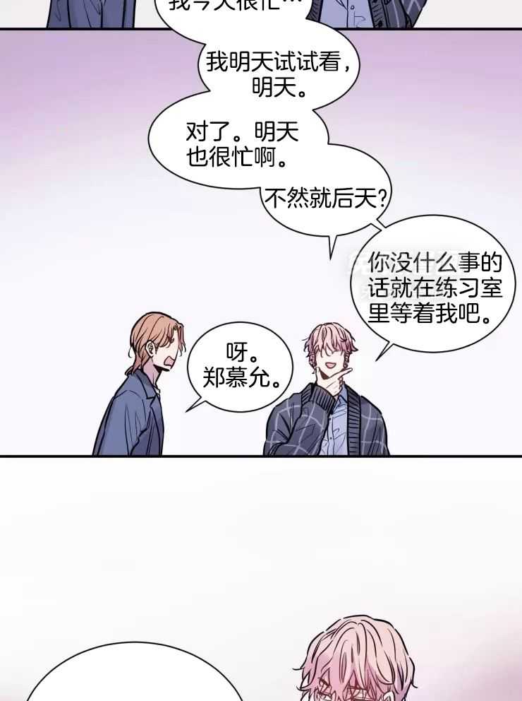 疯子的法则解说漫画,第19话2图