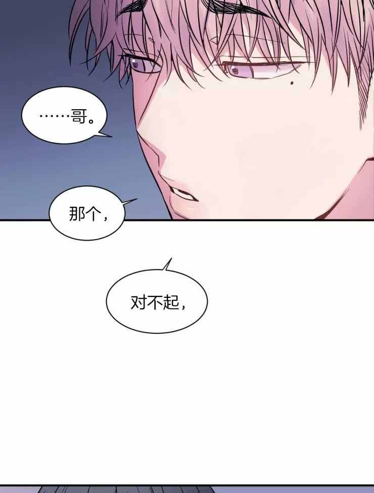 疯子的法则漫画,第23话1图