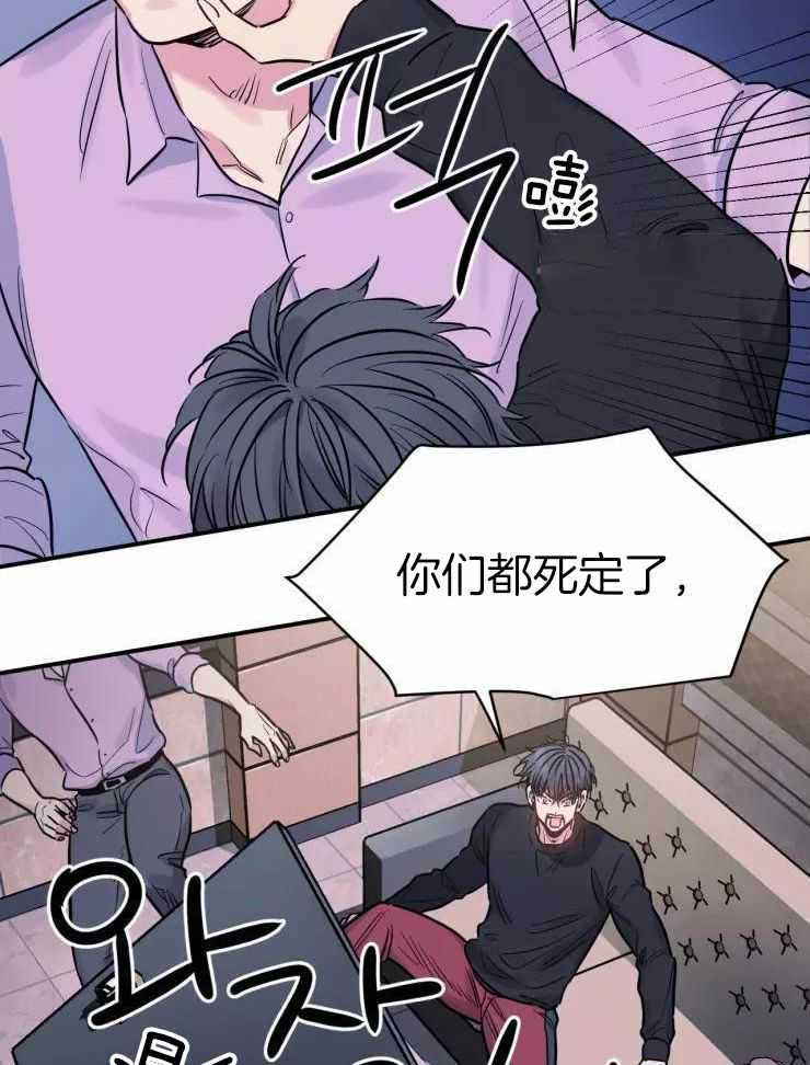 封字的繁体字怎么写漫画,第21话1图