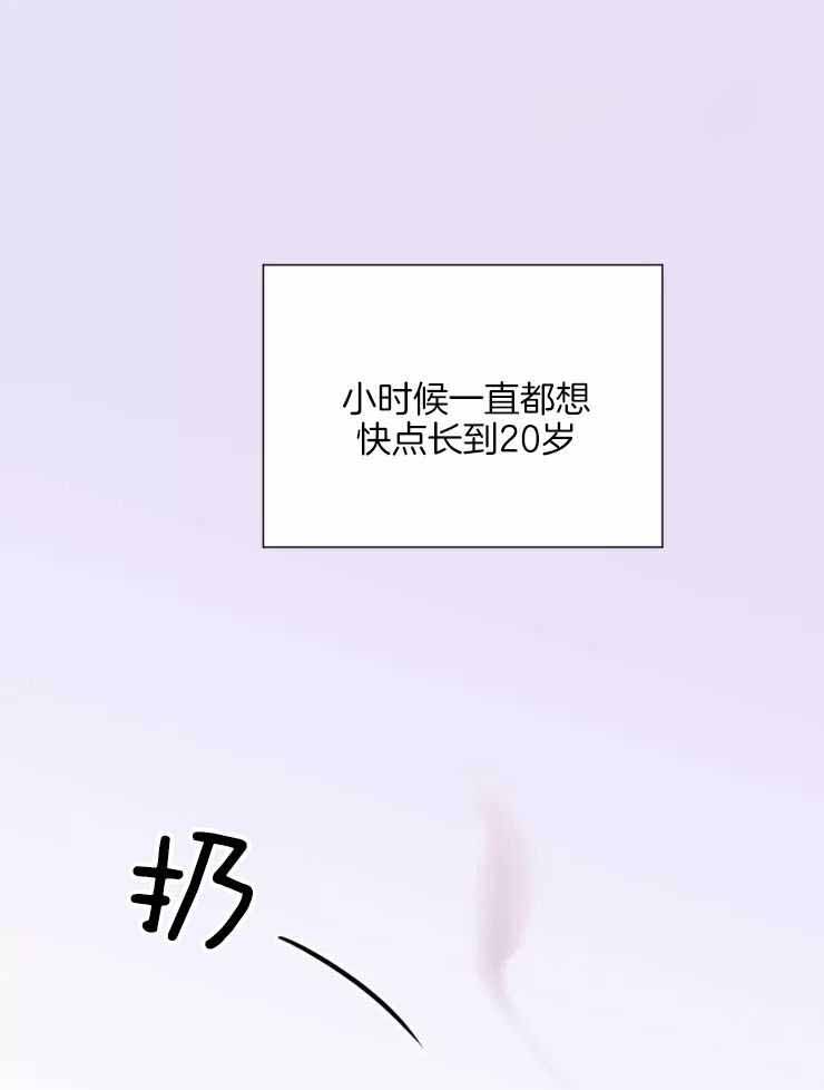 疯子的法则韩漫漫画,第25话1图