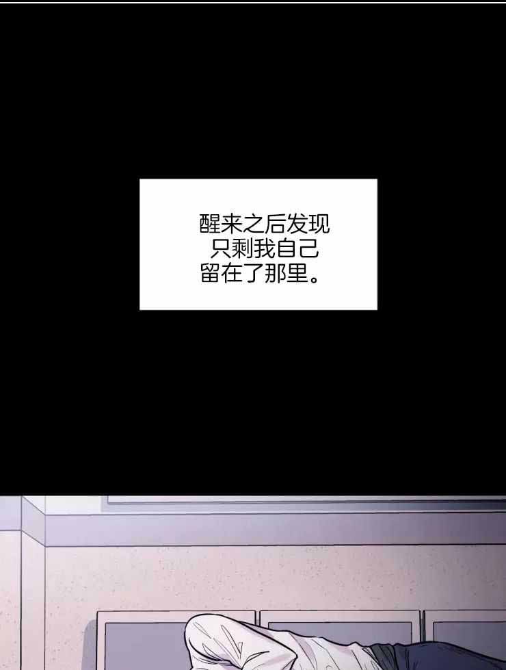 疯子的法则漫画,第24话2图