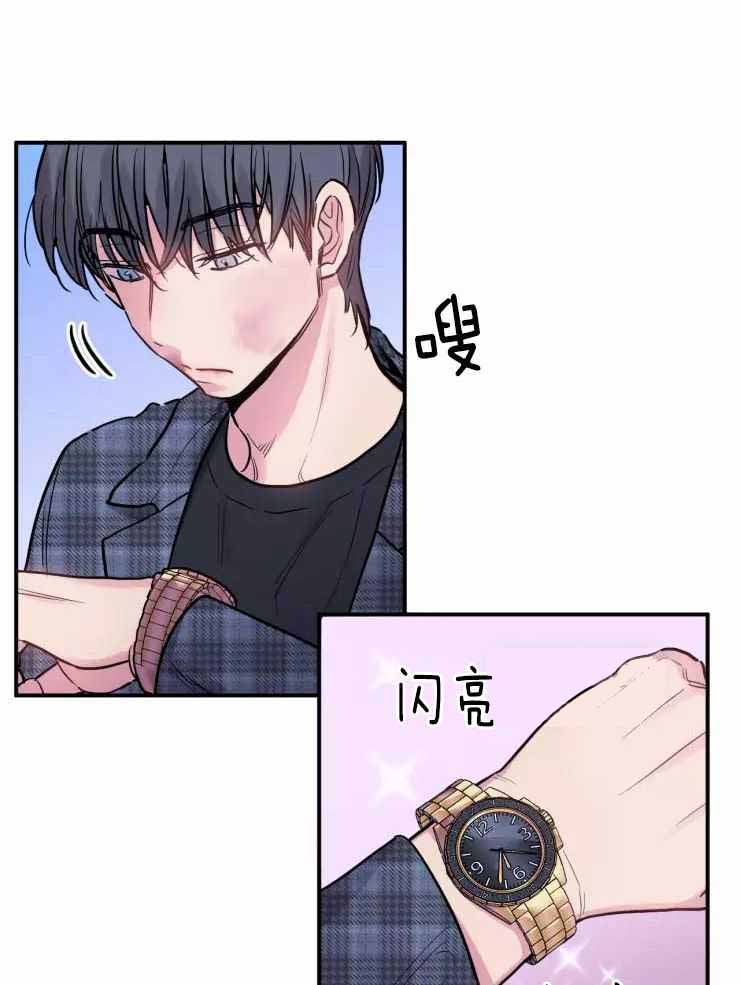 疯子的爱漫画,第27话1图