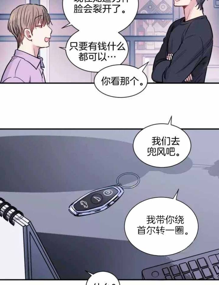 封字的繁体字怎么写漫画,第20话2图