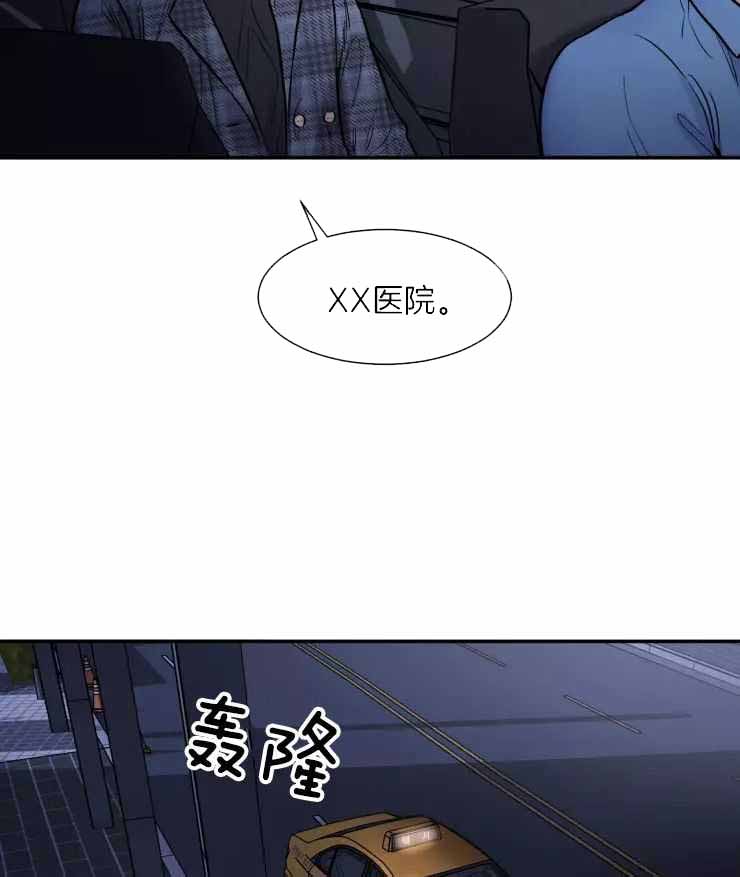 疯子的疯子漫画,第26话2图